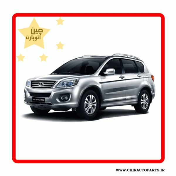یاتاقان گریت وال هاوال H6