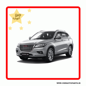 بوش طبق گریت وال هاوال H2