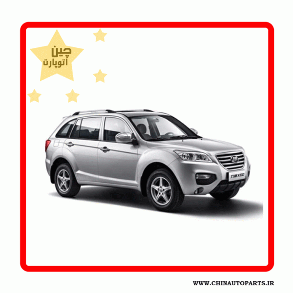 دیاق سپر لیفان x60